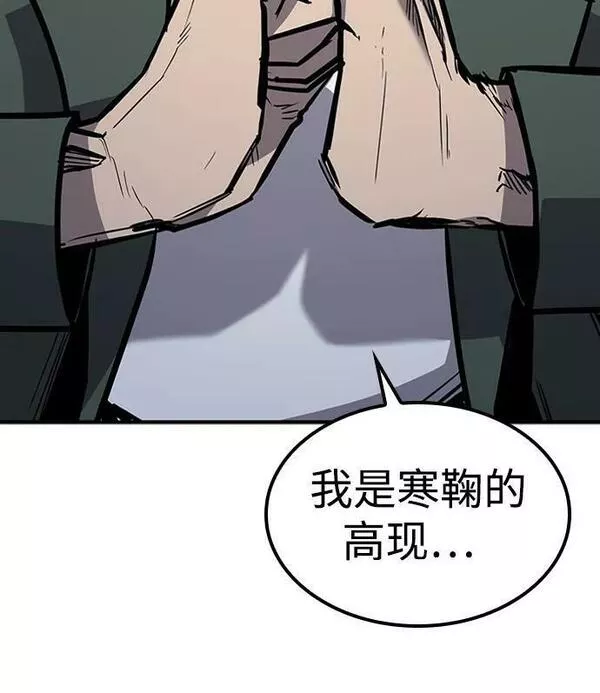 百帕战神小说漫画,第39话35图