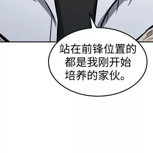 百帕战神小说漫画,第39话55图