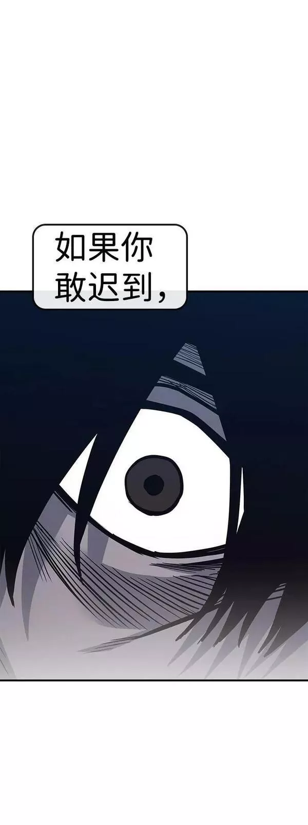 百帕战神小说漫画,第39话2图