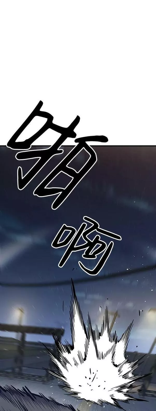 百帕战神免费漫画,第39话40图