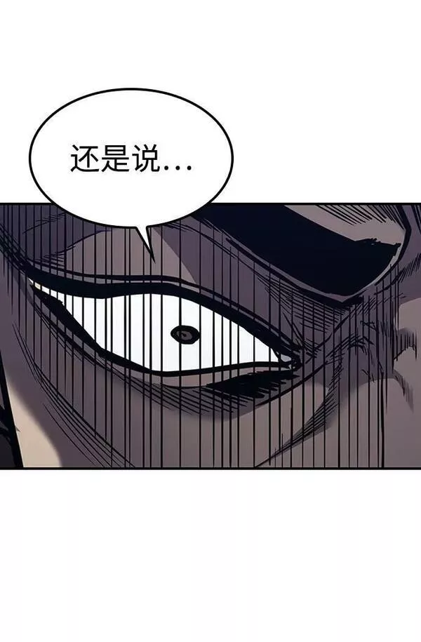 百帕战神小说漫画,第39话52图