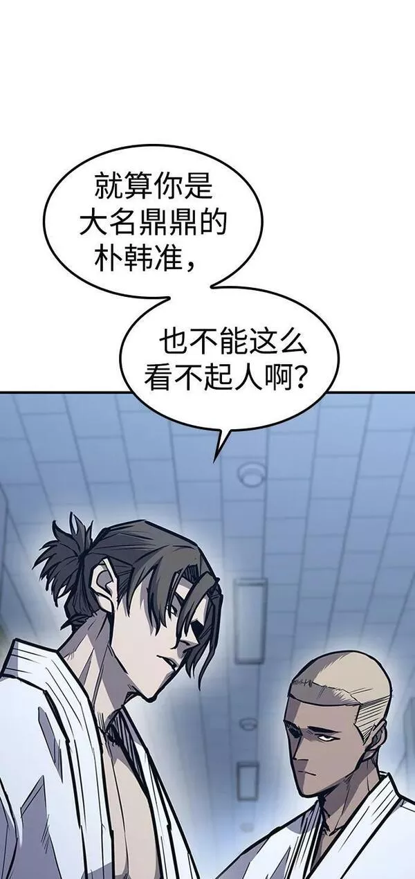 百帕战神免费漫画,第39话67图