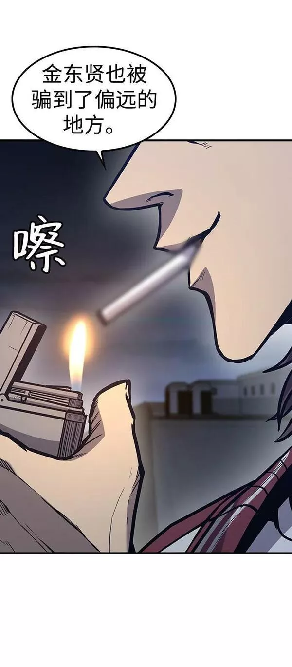 百帕战神免费漫画,第39话14图