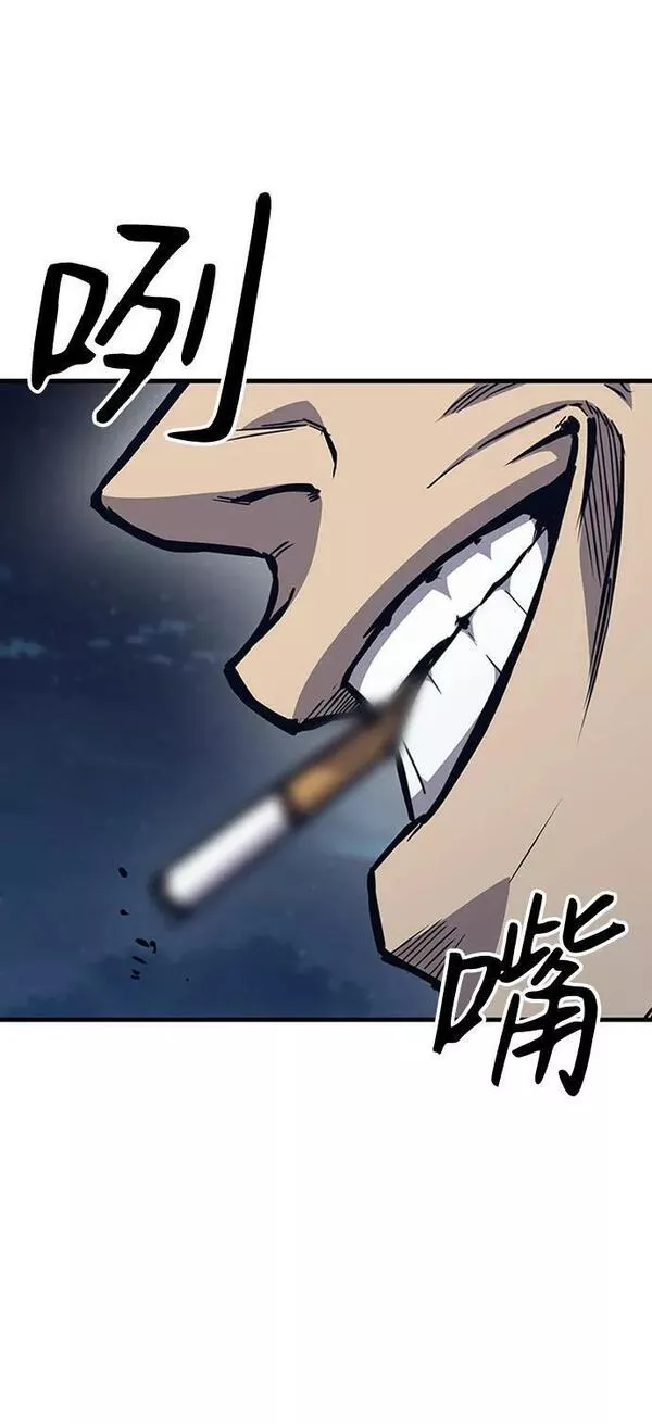 百帕战神免费漫画,第39话20图