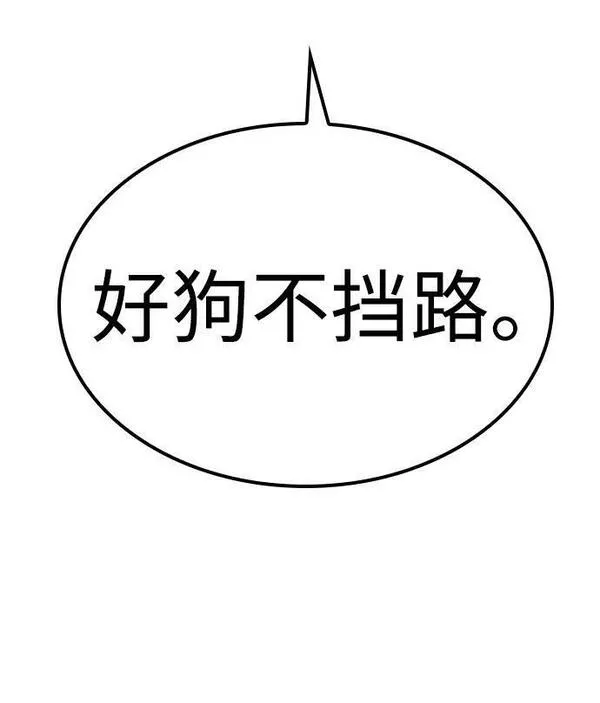 百帕战神免费漫画,第39话42图