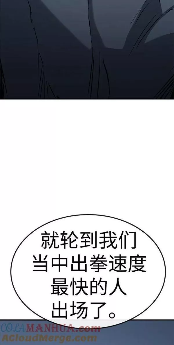 百帕战神免费漫画,第40话82图