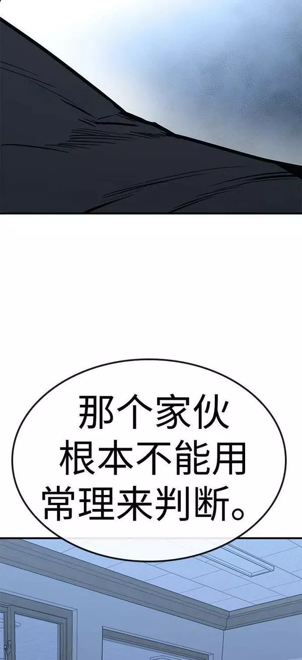 百帕战神免费漫画,第40话68图