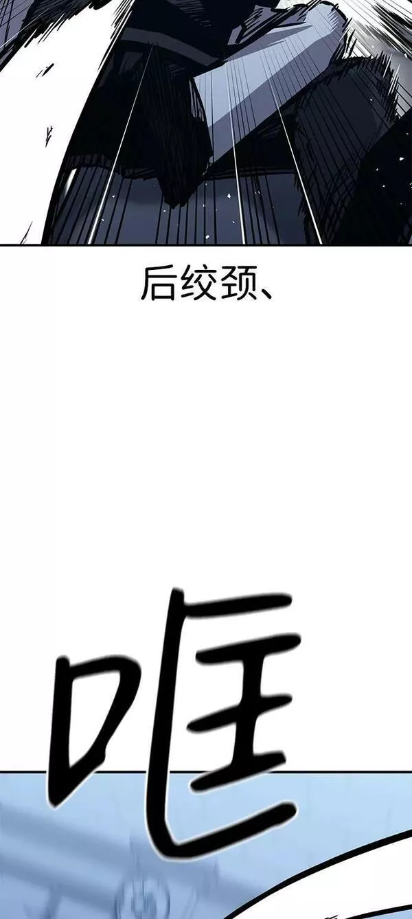 百帕战神免费漫画,第40话18图