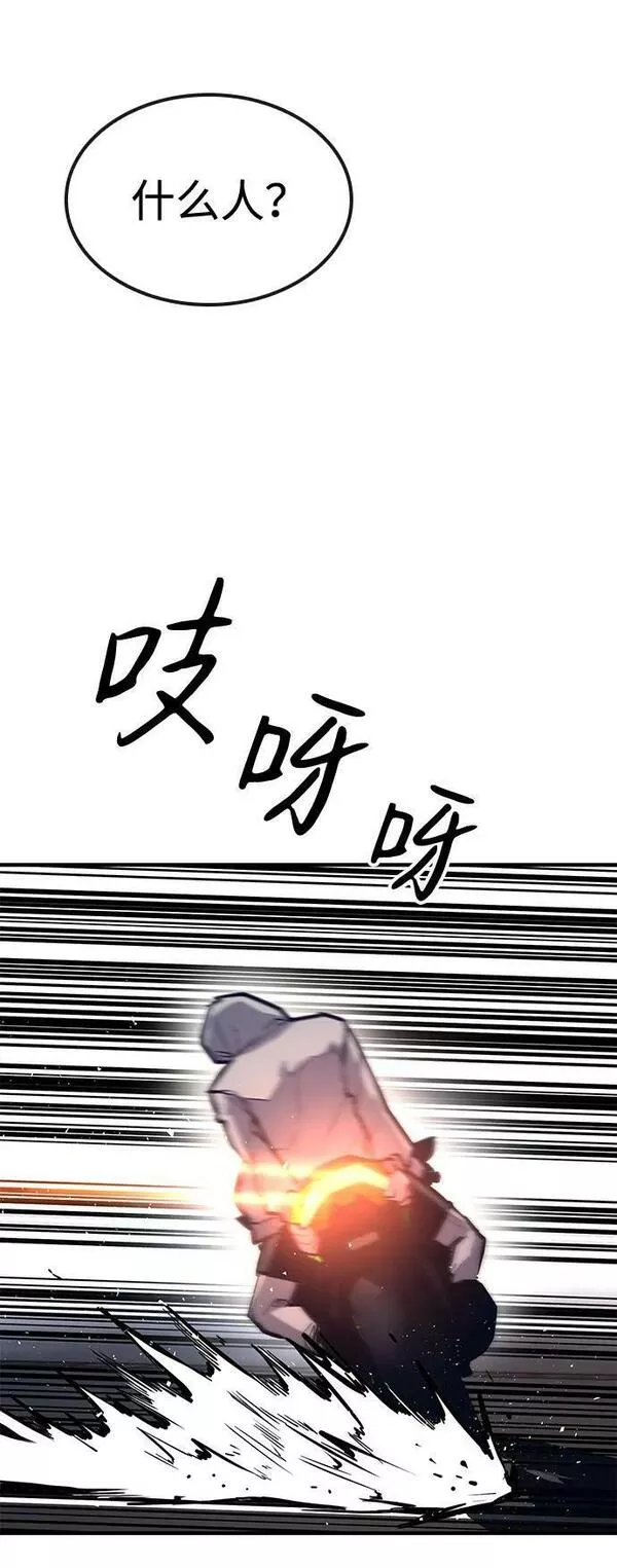 百帕战神漫画原名叫什么漫画,第41话11图