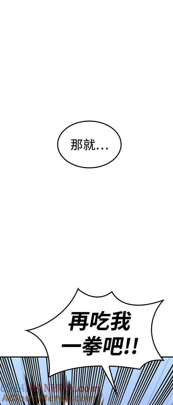 百帕战神漫画原名叫什么漫画,第41话85图