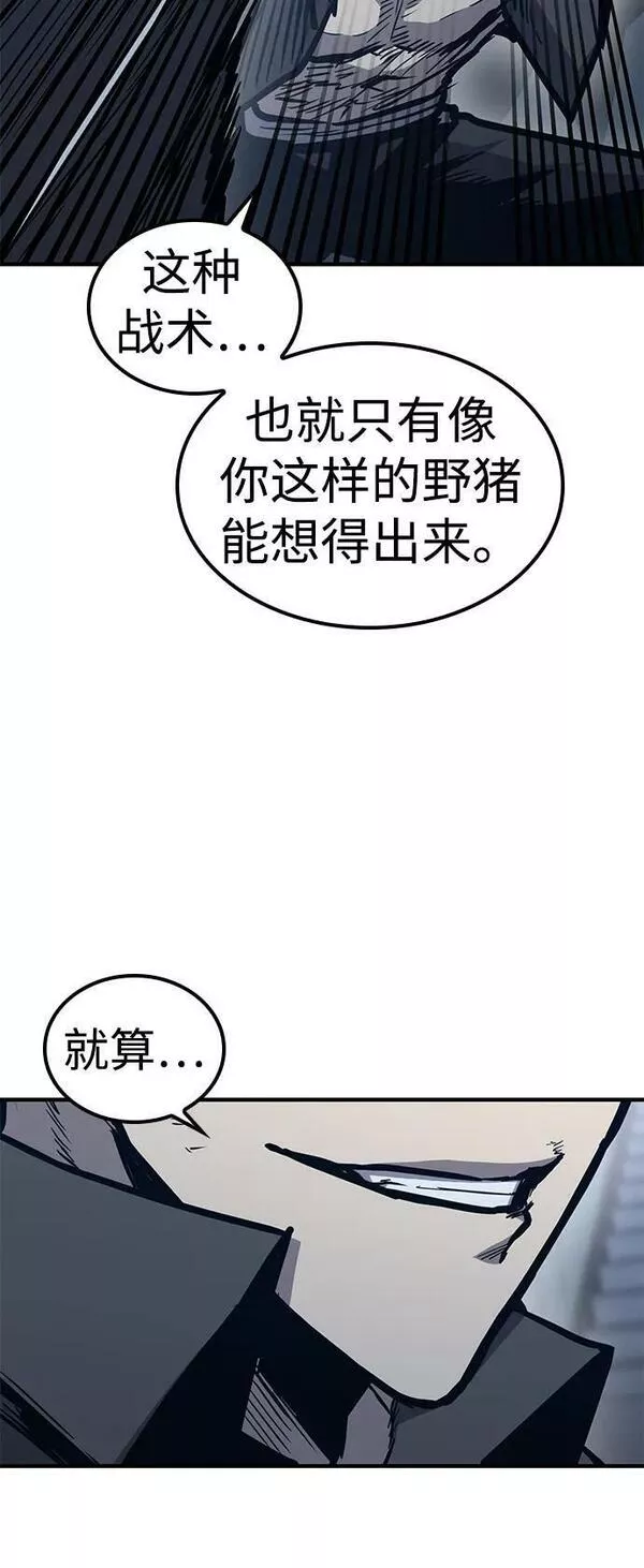 百帕战神漫画原名叫什么漫画,第41话74图