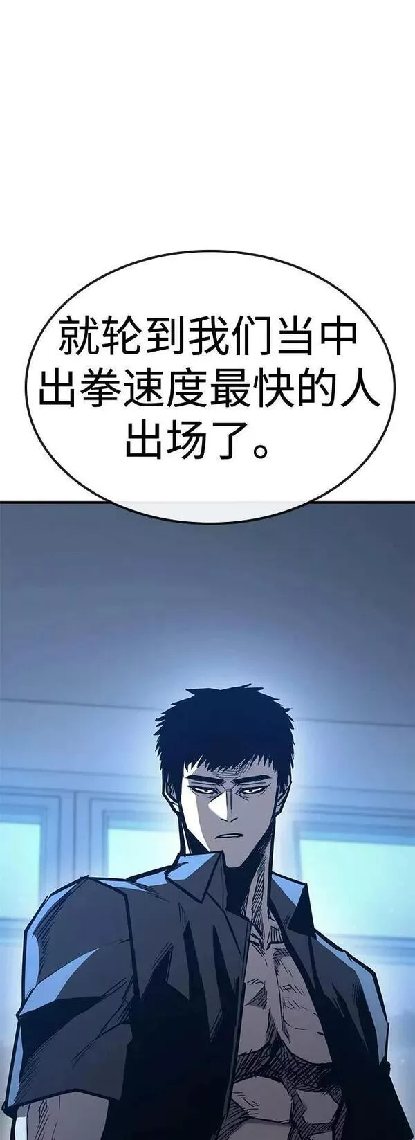 百帕战神漫画原名叫什么漫画,第41话2图