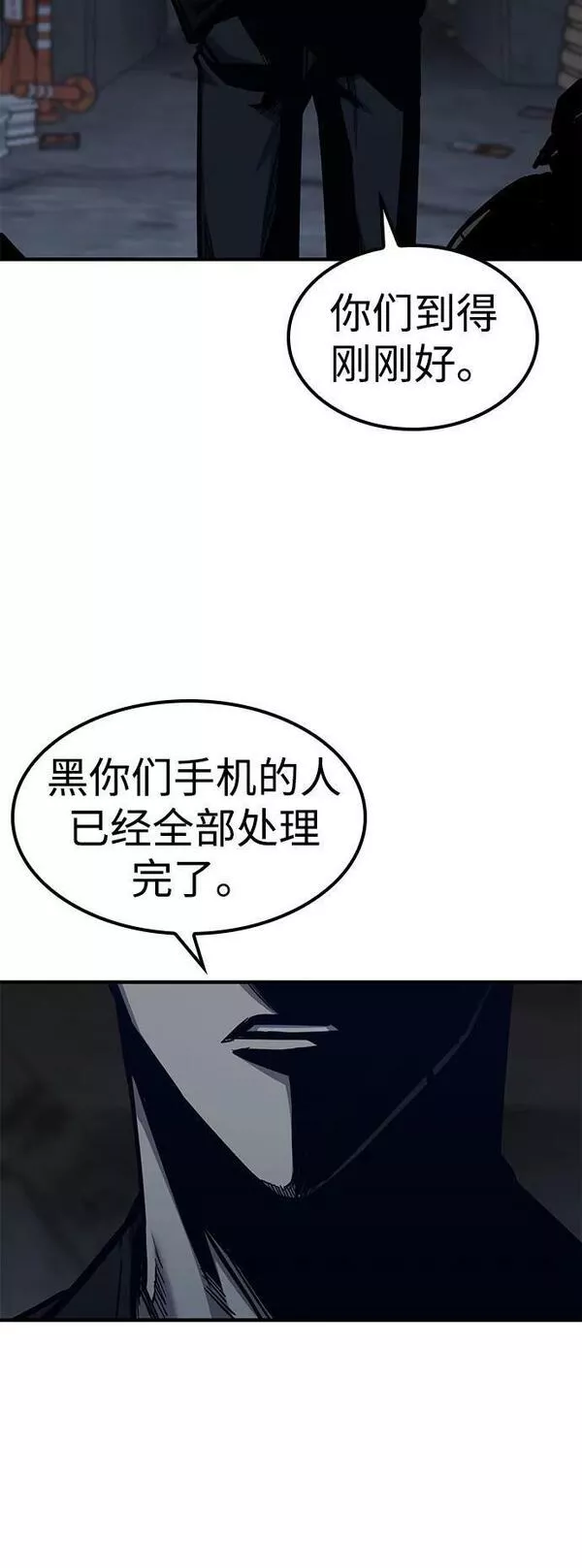 百帕战神漫画原名叫什么漫画,第41话16图