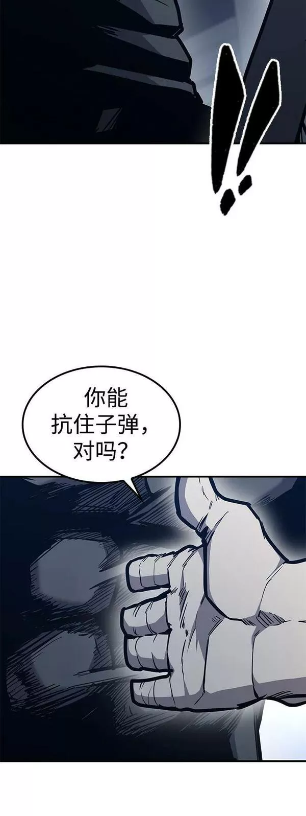 百帕战神漫画原名叫什么漫画,第41话76图