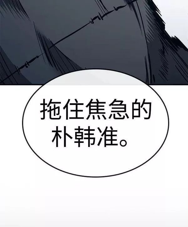 百帕战神漫画原名叫什么漫画,第41话43图