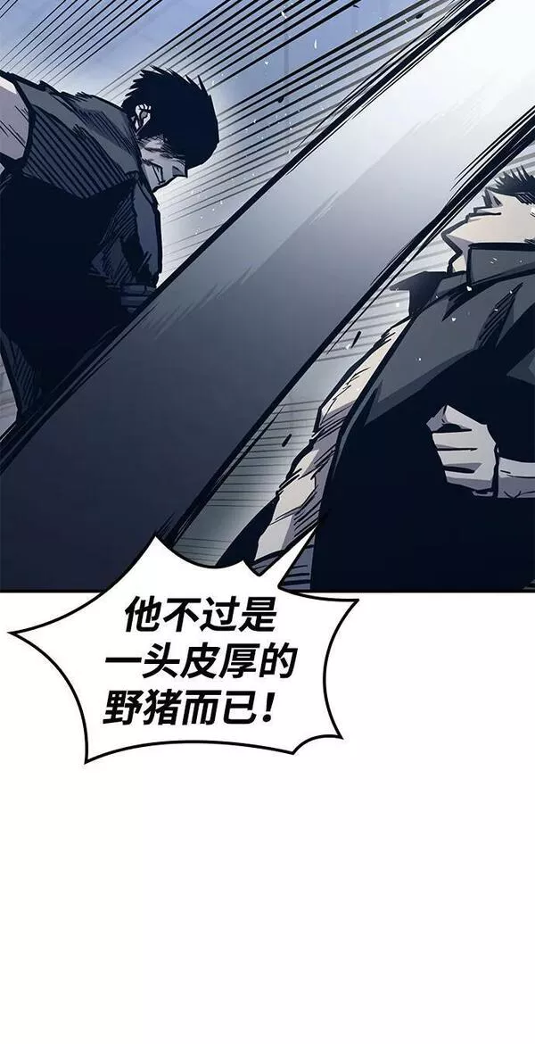 百帕战神漫画原名叫什么漫画,第41话68图