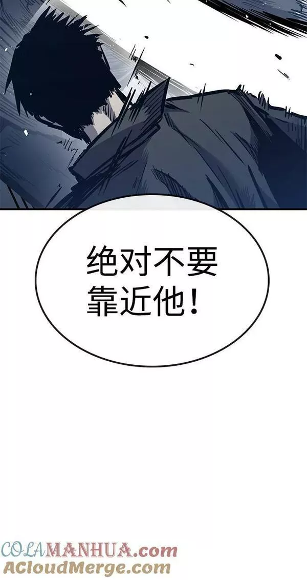 百帕战神漫画原名叫什么漫画,第41话41图