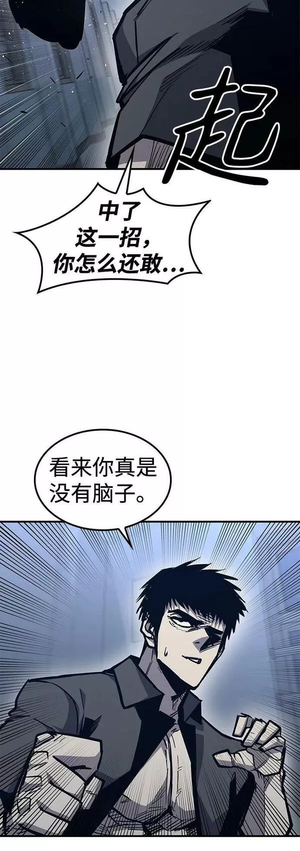 百帕战神漫画原名叫什么漫画,第41话84图