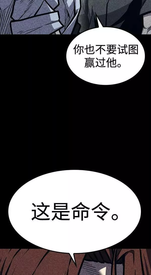 百帕战神漫画原名叫什么漫画,第41话48图