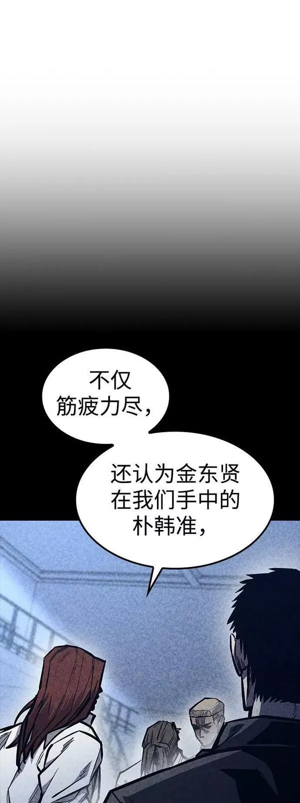 百帕战神漫画原名叫什么漫画,第41话35图