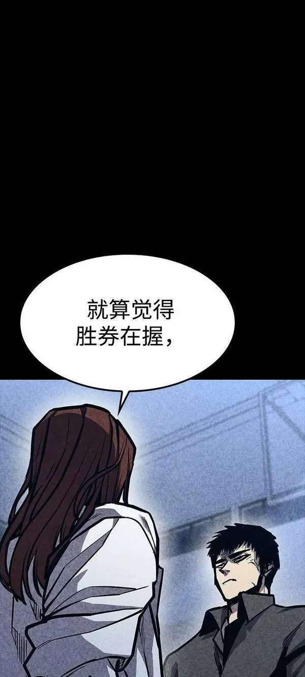 百帕战神漫画原名叫什么漫画,第41话47图