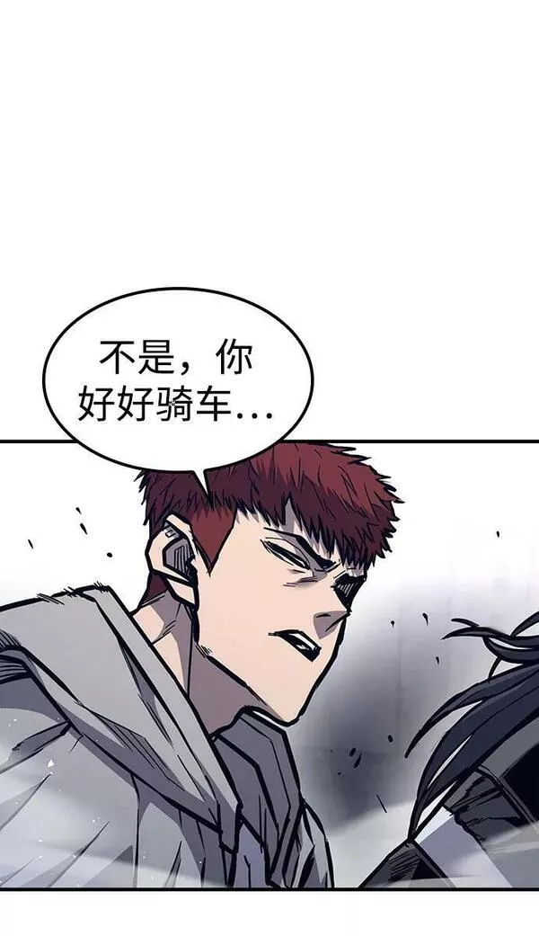 百帕战神漫画原名叫什么漫画,第41话12图