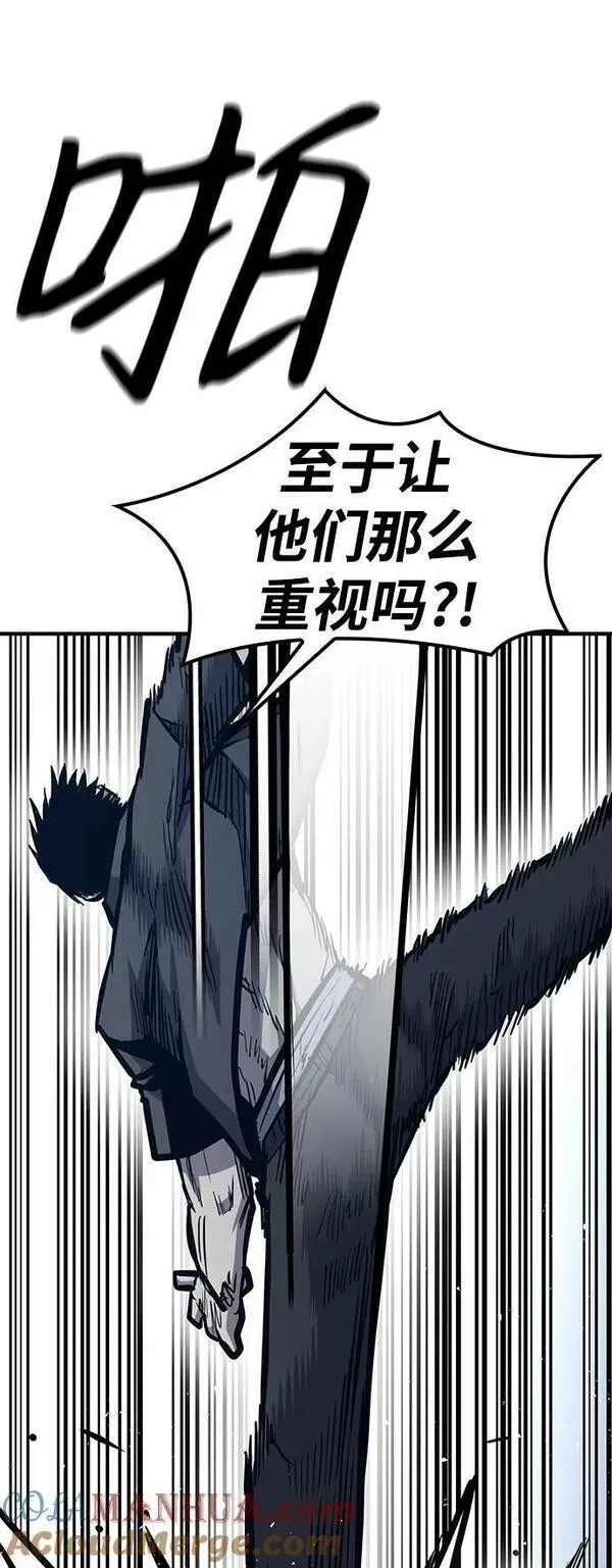 百帕战神漫画原名叫什么漫画,第41话65图