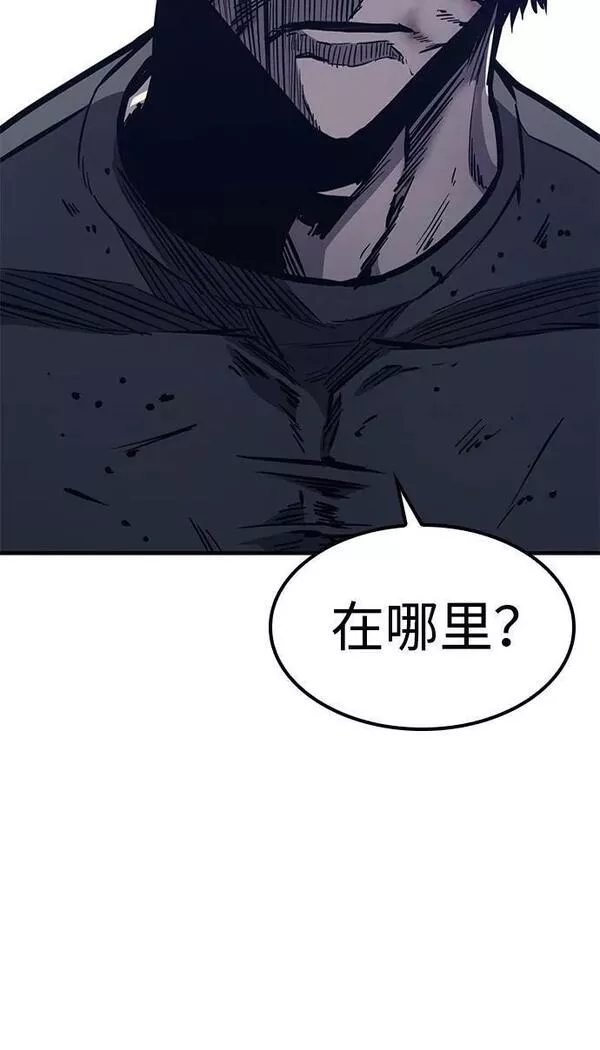 百帕战神漫画原名叫什么漫画,第42话53图