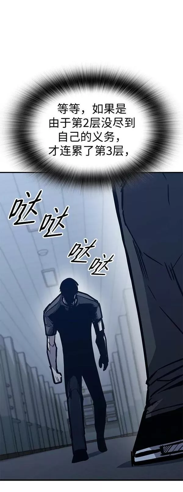 百帕战神漫画原名叫什么漫画,第42话18图