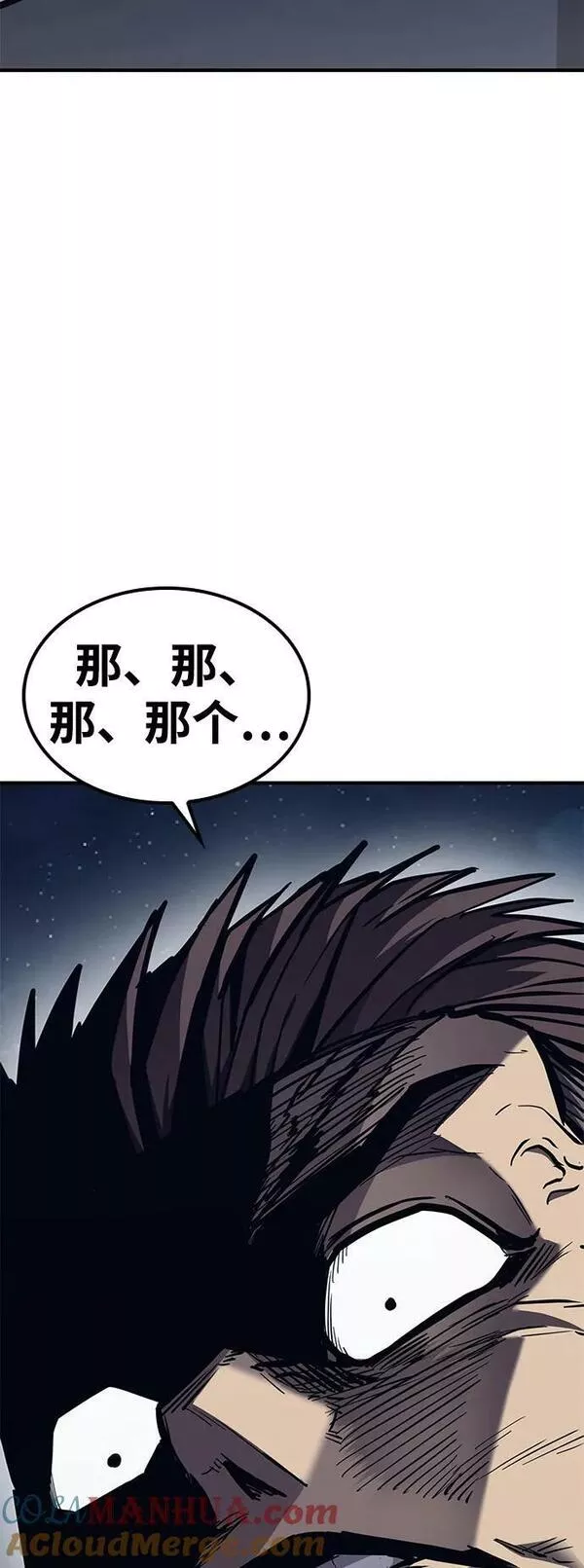 百帕战神漫画原名叫什么漫画,第42话88图