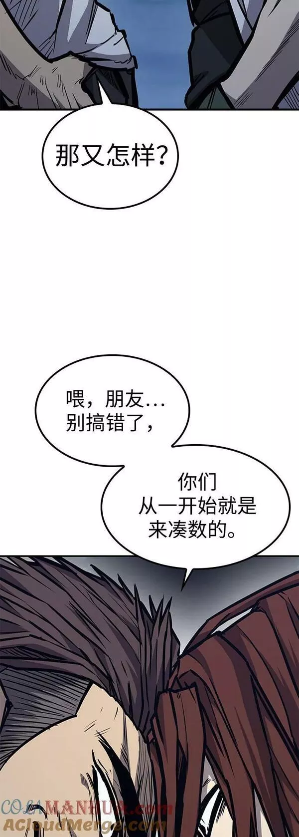 百帕战神漫画原名叫什么漫画,第42话28图