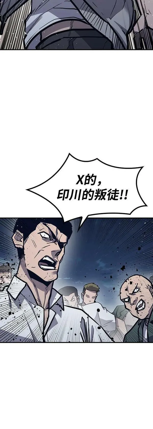 百帕战神免费漫画,第43话10图