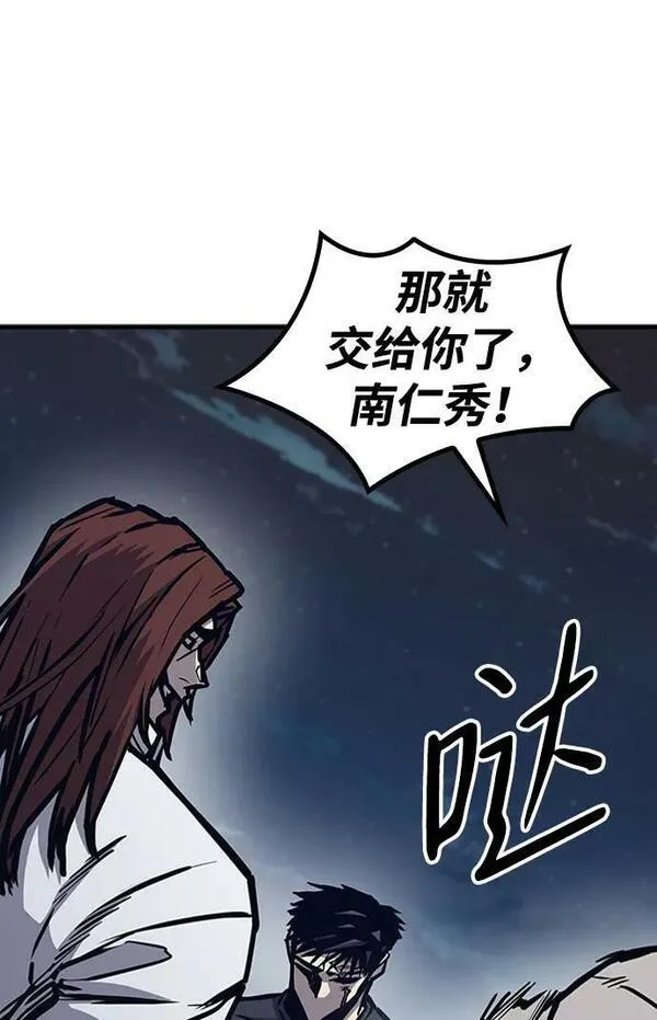 百帕战神免费漫画,第43话38图