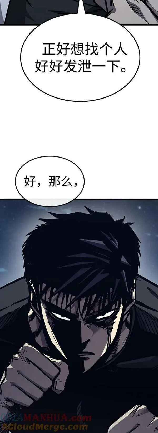 百帕战神免费漫画,第43话41图