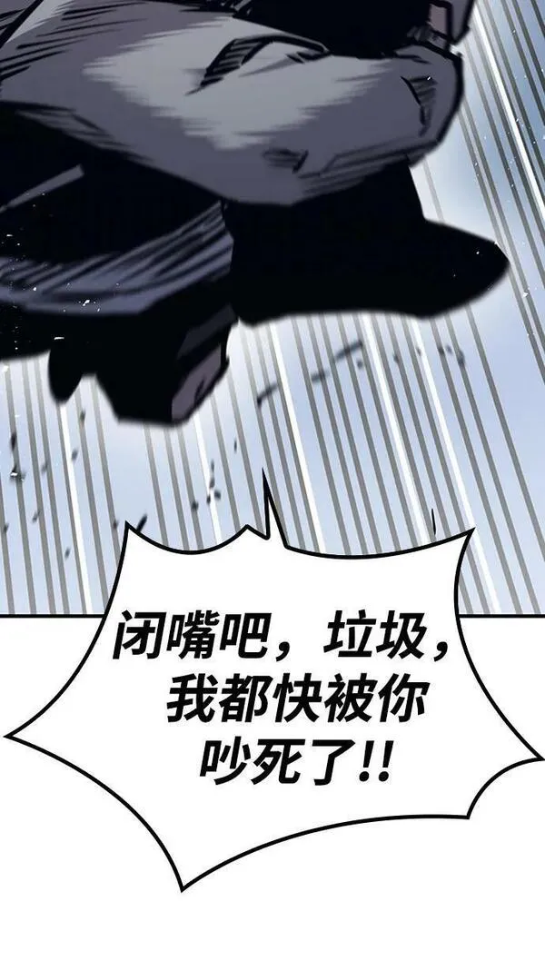 百帕战神免费漫画,第43话95图