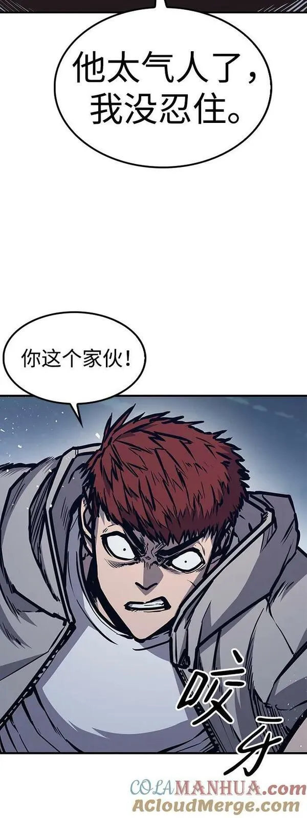 百帕战神免费漫画,第44话49图