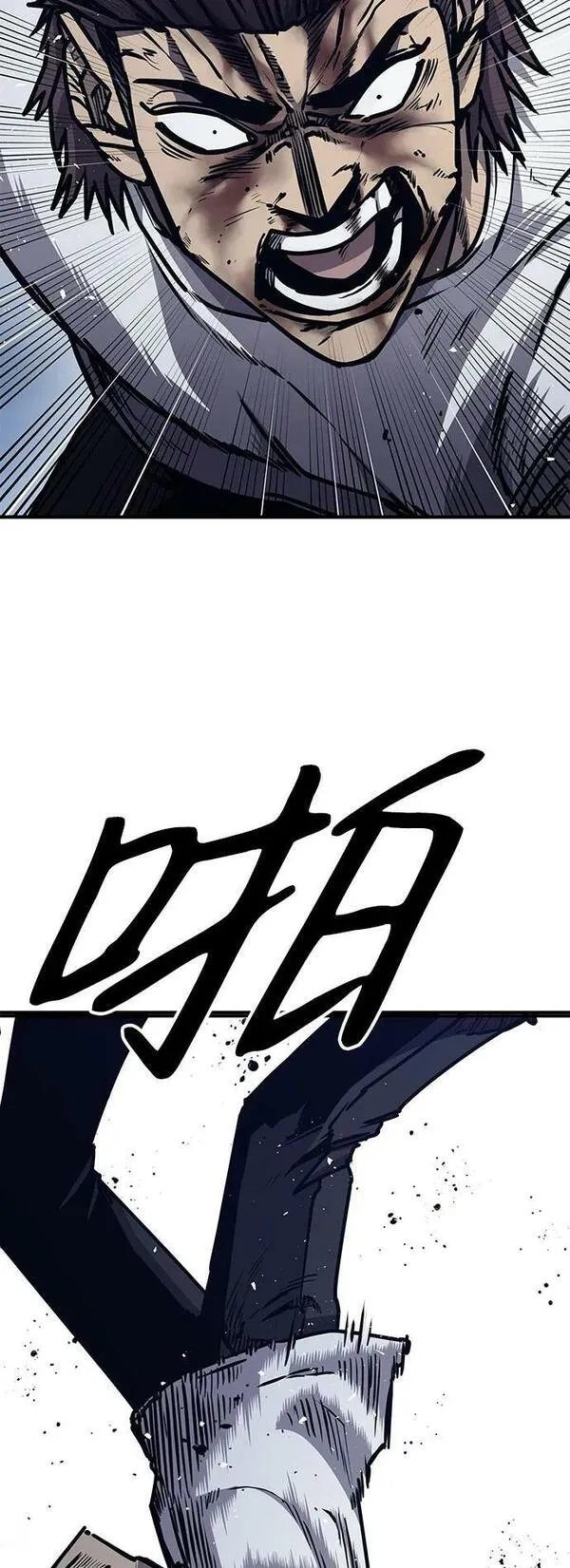 百帕战神免费漫画,第44话11图