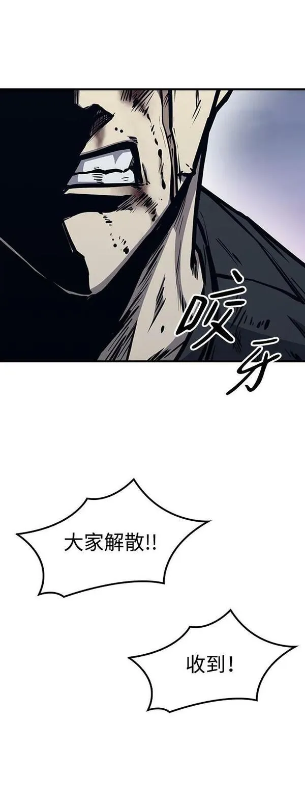 百帕战神免费漫画,第44话93图