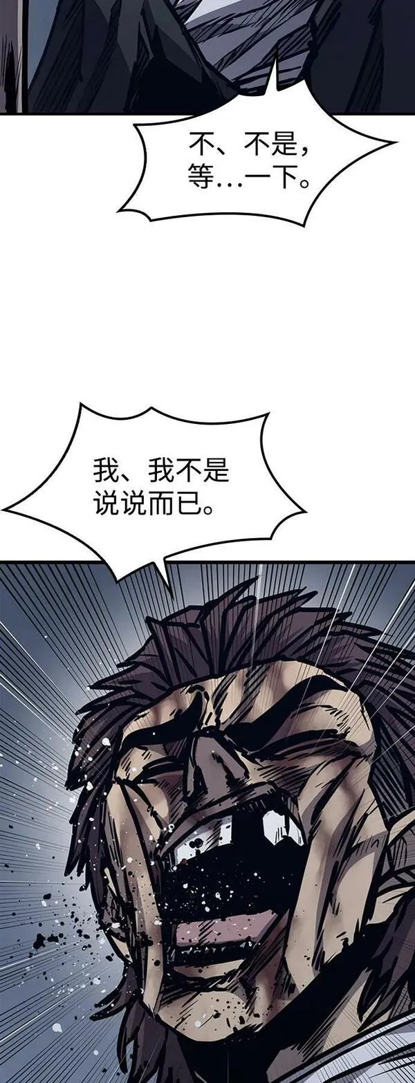 百帕战神免费漫画,第44话69图