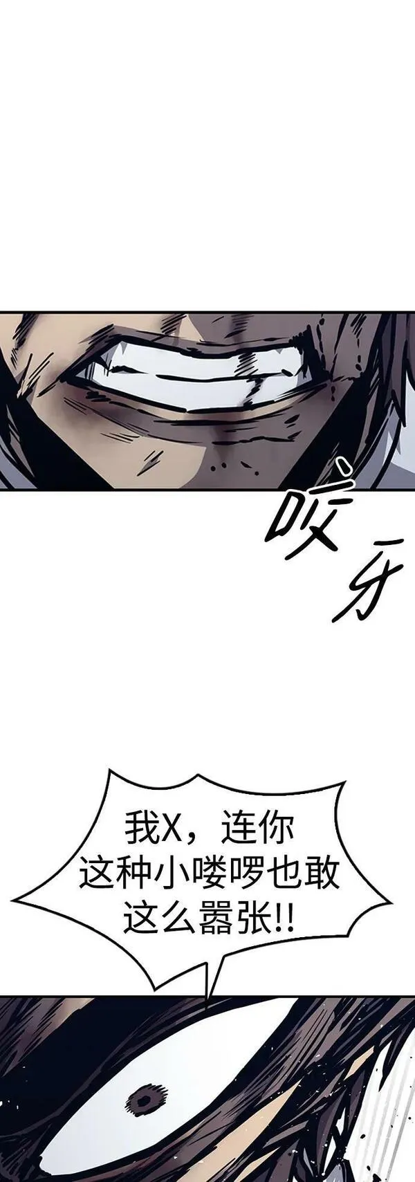 百帕战神免费漫画,第44话30图