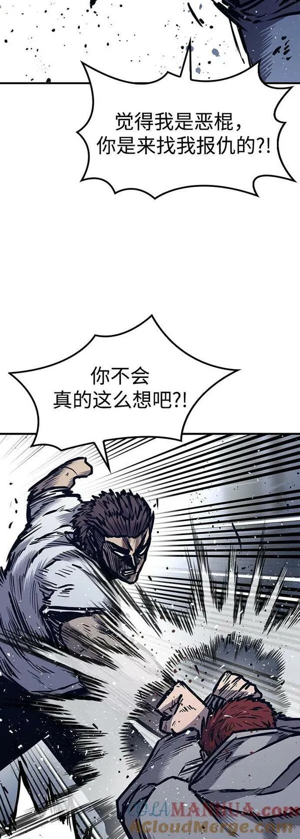 百帕战神免费漫画,第44话34图