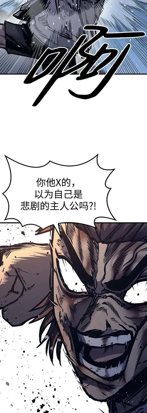 百帕战神免费漫画,第44话33图