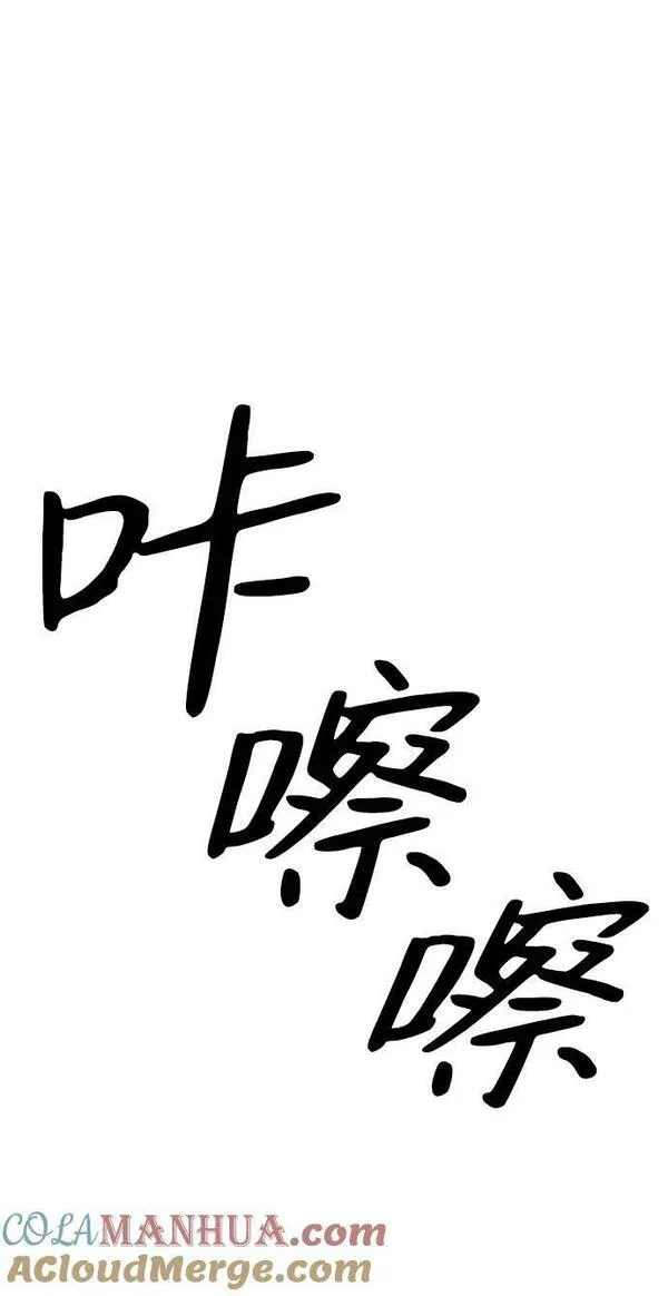 百帕战神免费漫画,第44话79图