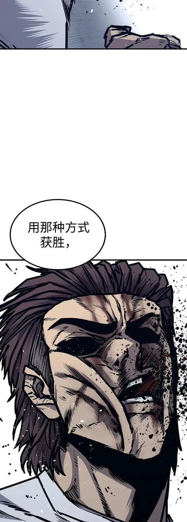 百帕战神免费漫画,第44话42图