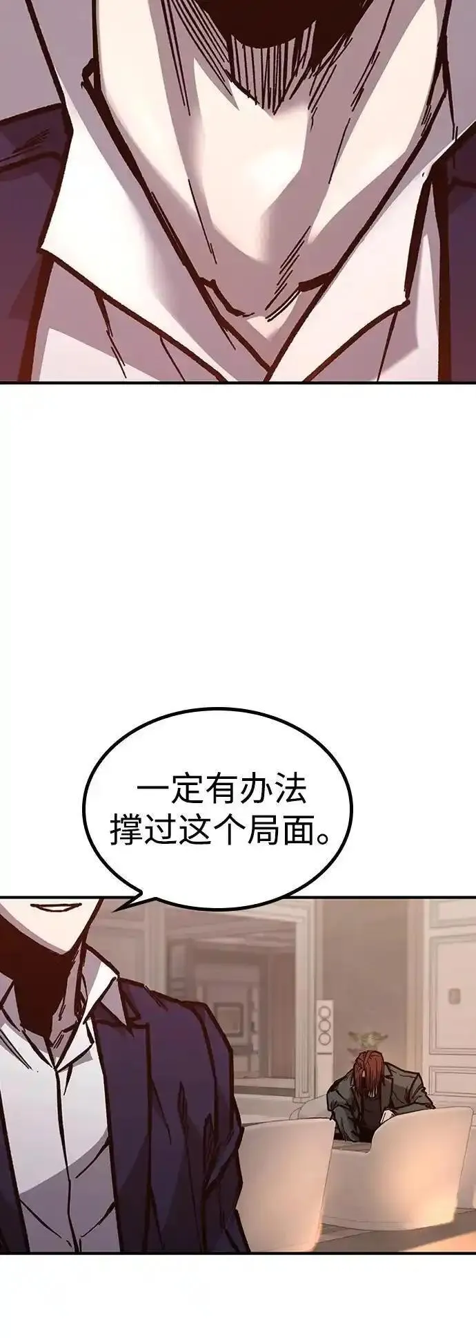 百帕战神漫画原名叫什么漫画,第45话72图