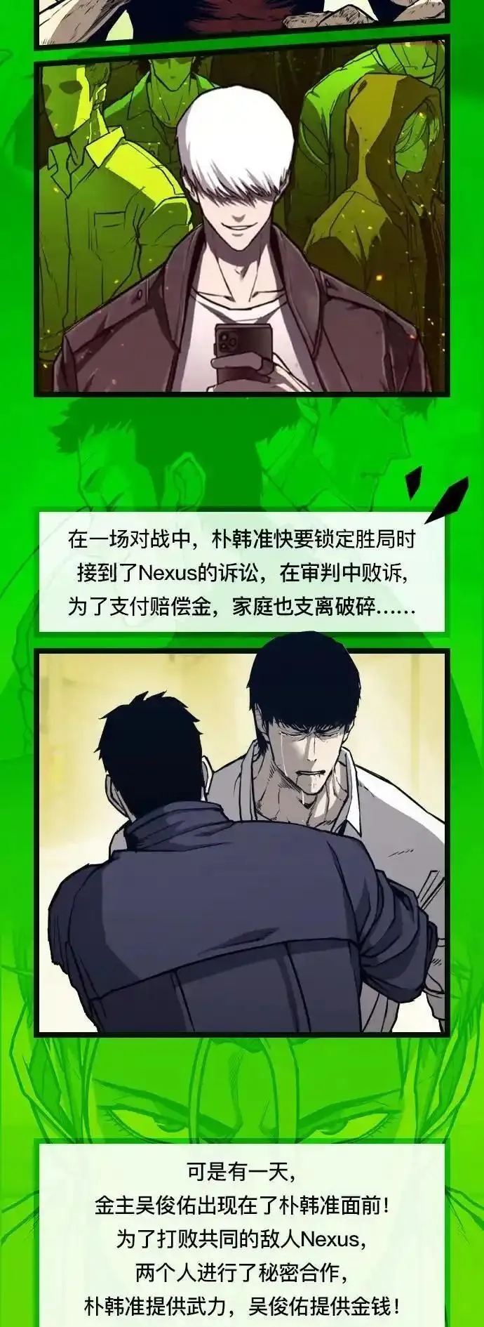 百帕战神漫画原名叫什么漫画,第45话2图