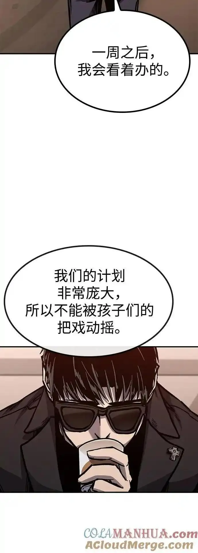 百帕战神漫画原名叫什么漫画,第45话69图