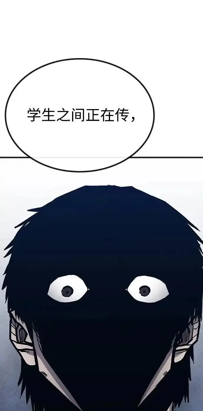 百帕战神漫画原名叫什么漫画,第45话59图