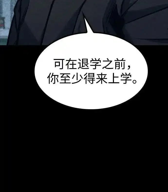 百帕战神漫画原名叫什么漫画,第46话47图