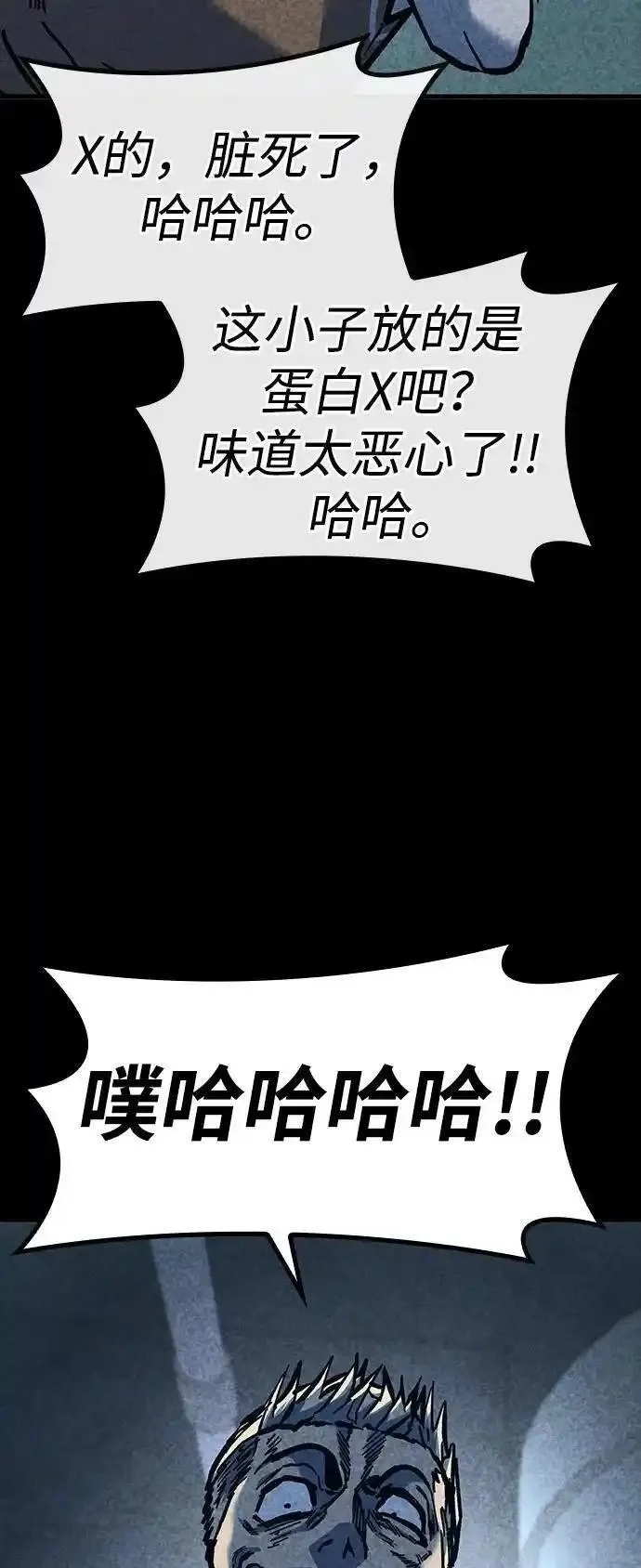 百帕战神漫画原名叫什么漫画,第46话60图